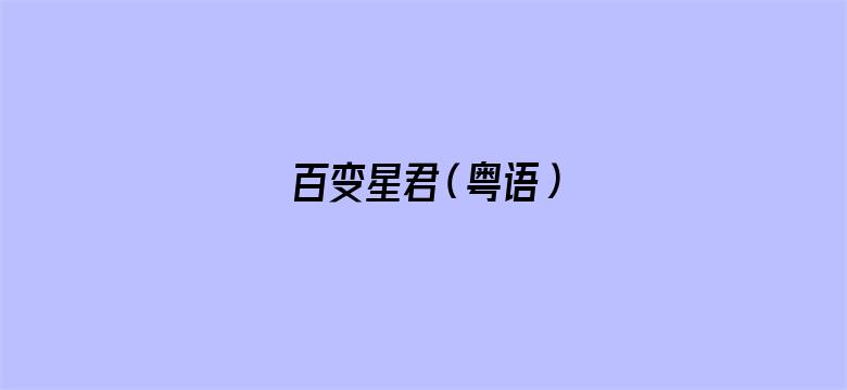 电影海报